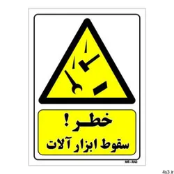 برچسب هشدار دهنده مستر راد طرح خطر سقوط ابزار آلات کد LY273 بسته 2 عددی