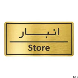 تابلو نشانگر طرح انبار مدل TR-30