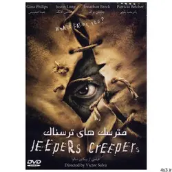 فیلم سینمایی مترسک های ترسناک