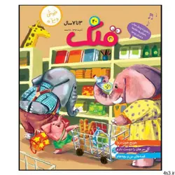 مجله قلک شماره 40