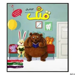 مجله قلک شماره 58