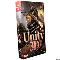 نرم افزار آموزشی صفر تا صد بازی سازی با یونیتی سه بعدی نشر آریاگستر پک شماره ۱