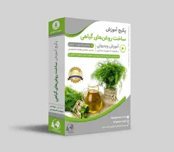 بهترین دوره تولید روغن های گیاهی در منزل ?