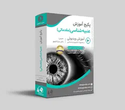 آموزش عنبیه شناسی مقدماتی - موسسه بین المللی هفت برگ سبز