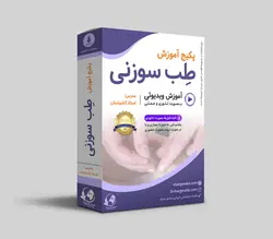 اموزش طب سوزنی در 13 جلسه یک روش درمانی قدیمی با...