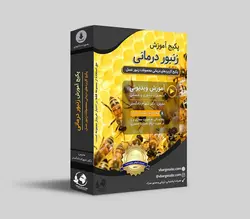 اموزش زنبور درمانی یا خواص زنبور عسل در 4 جلسه ?
