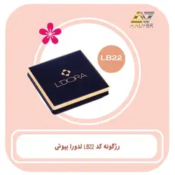 رژگونه کد LB22 لدورا