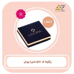 رژگونه کد LB21 لدورا