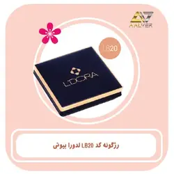 رژگونه کد LB20 لدورا