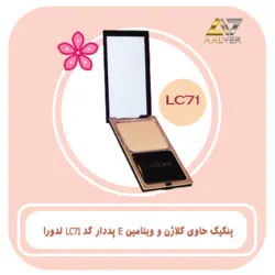 پنکیک پددار LC71 لدورا