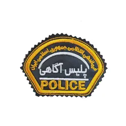 آرم بازو پلیس آگاهی