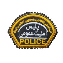 آرم بازو پلیس امنیت عمومی