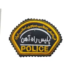 آرم بازو پلیس راه آهن