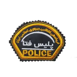 آرم بازو پلیس فتا