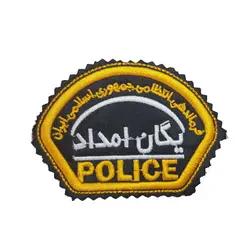 آرم بازو یگان امداد