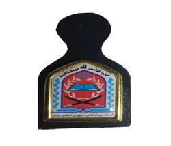 آویز نشان مقطع کارشناسی
