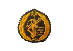 آرم کلاه سپاه برزنتی پفکی