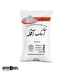 آهک آفله