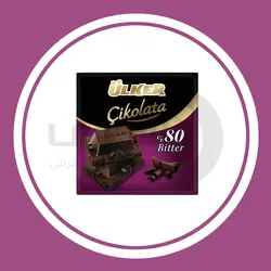شکلات تلخ 80% اولکر Ulker Bitter
