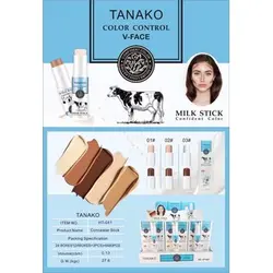 کانتور و کانسیلر دو سر حرفه ای شیر گاو TANAKO