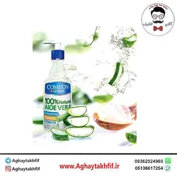 ژل آبرسان کامان مدل آلوئه ورا