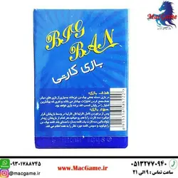 خرید و قیمت بازی فکری کارتی بیگ بن BIG BAN - فروشگاه اینترنتی مک گیم