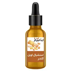 اسنشیال اویل کندر| اسانس روغنی کندر