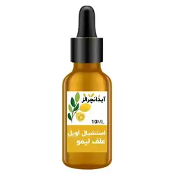 اسنشیال اویل علف لیمو /اسانس روغنی علف لیمو