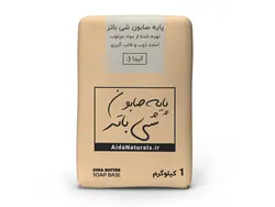 پایه صابون شی باتر