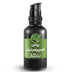روغن نعنا (اسپرمینت)