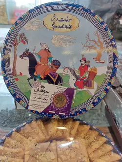 سوهان530گرمی