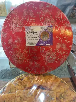 سوهان360گرمی