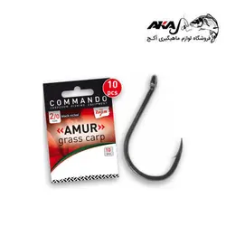 قلاب آموری GRASS CARP HOOK