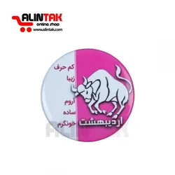 پیکسل لباس طرح متولدین ماه کد PXMM - شرکت آلین تک نام ارس