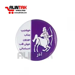 پیکسل لباس طرح متولدین ماه کد PXMM - شرکت آلین تک نام ارس
