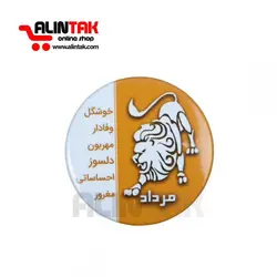 پیکسل لباس طرح متولدین ماه کد PXMM - شرکت آلین تک نام ارس