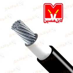 کابل آلومینیوم 50×1 مسین NA2XY