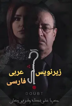 سریال سوریه ای 