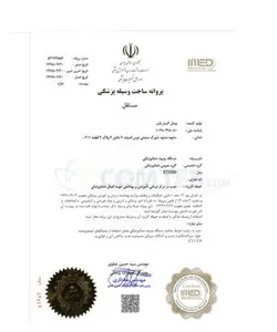 یونیت دندانپزشکی وصال گستر طب Vesal gostar teb مدل 5400