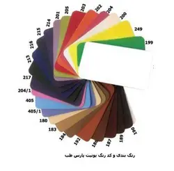 یونیت pars Teb پارس طب شلنگ از پایین مدل صدف Sadaf Sd