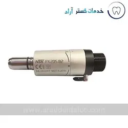 ایرموتور دندانپزشکی ان اس کی NSK آب از خارج مدل FX 205 B2