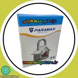دزدگیر اماکن سیم کارتی paramax   2 part
