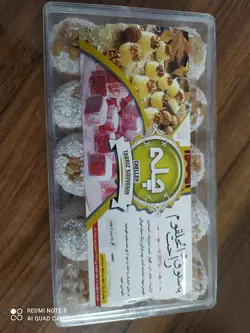 باسلوق و راحت الحلقوم