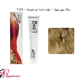 رنگ موی بیول - بلوند ماسه ای متوسط - 7.23