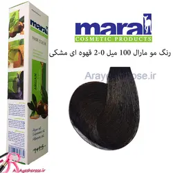 رنگ مو مارال 100 میل 0-2 قهوه ای مشکی