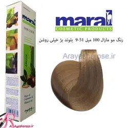 رنگ مو مارال 100 میل 51-9  بلوند بژ خیلی روشن