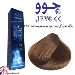 رنگ موی کراتینه جوو (N6 (7.0 بلوند متوسط