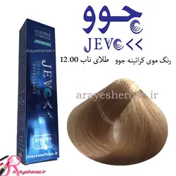 رنگ موی کراتینه جوو طلای ناب 12.00