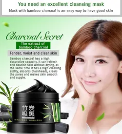 فروش ویژه ماسک زغال فعال و بامبو بیوآکوا