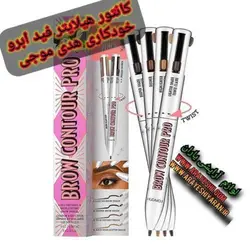 کانتور هایلایتر ابرو خودکاری